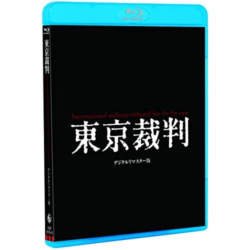 東京裁判 デジタルリマスター版(Blu-ray Disc) (Blu-ray) KIXF-618