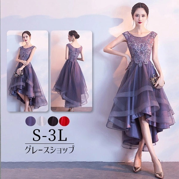 【激安開催】ドレス 大人 ピアノ 発表会 ノースリーブ 演奏会 結婚式 フィッシュテール パーティードレス パープル 紫 ドレス フェミニン 高校生 ファスナータイプ 二次会 カラードレス フォーマル 9,870円
