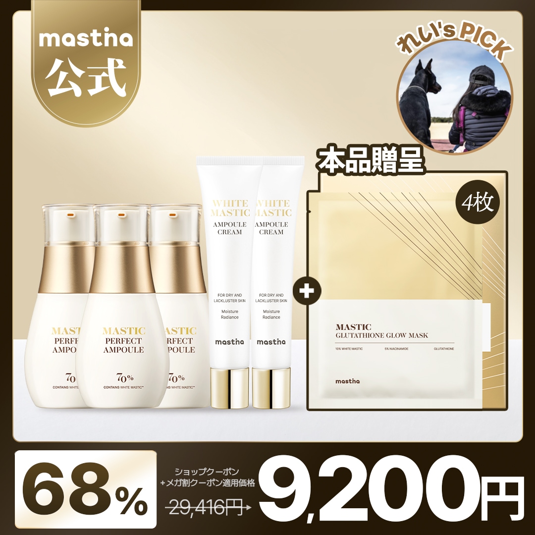 【9月5日～9月8日限定】 おうち贅沢ケアセット／パーフェクトアンプル25ml 3本+ ナイアシンアミドトーニングクリーム40ml 2本