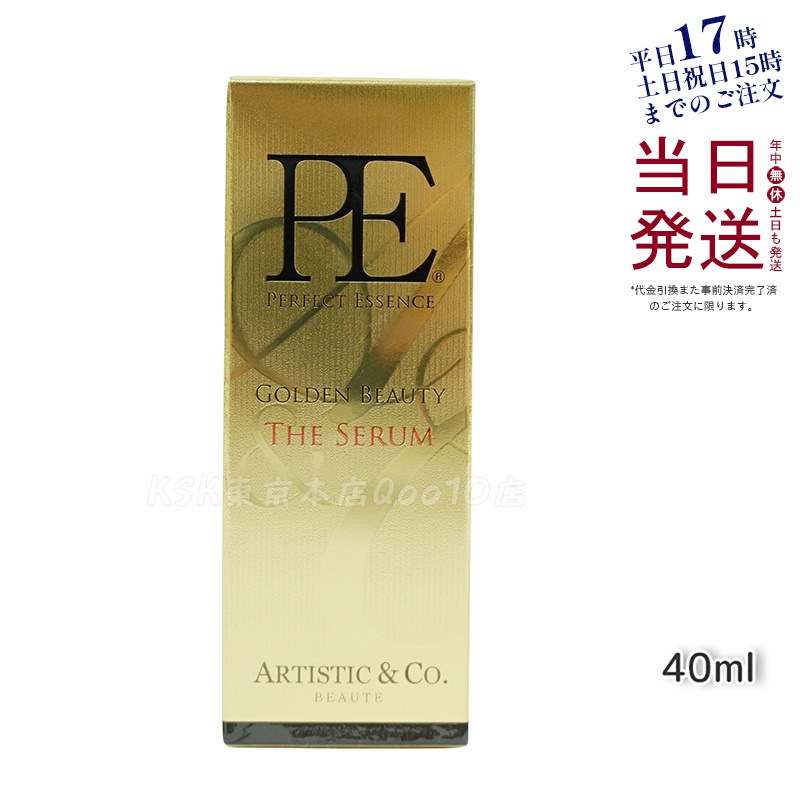 P.Eゴールデンビューティー ザ セラム 40ml エイジングケア 導入美容液 6,598円