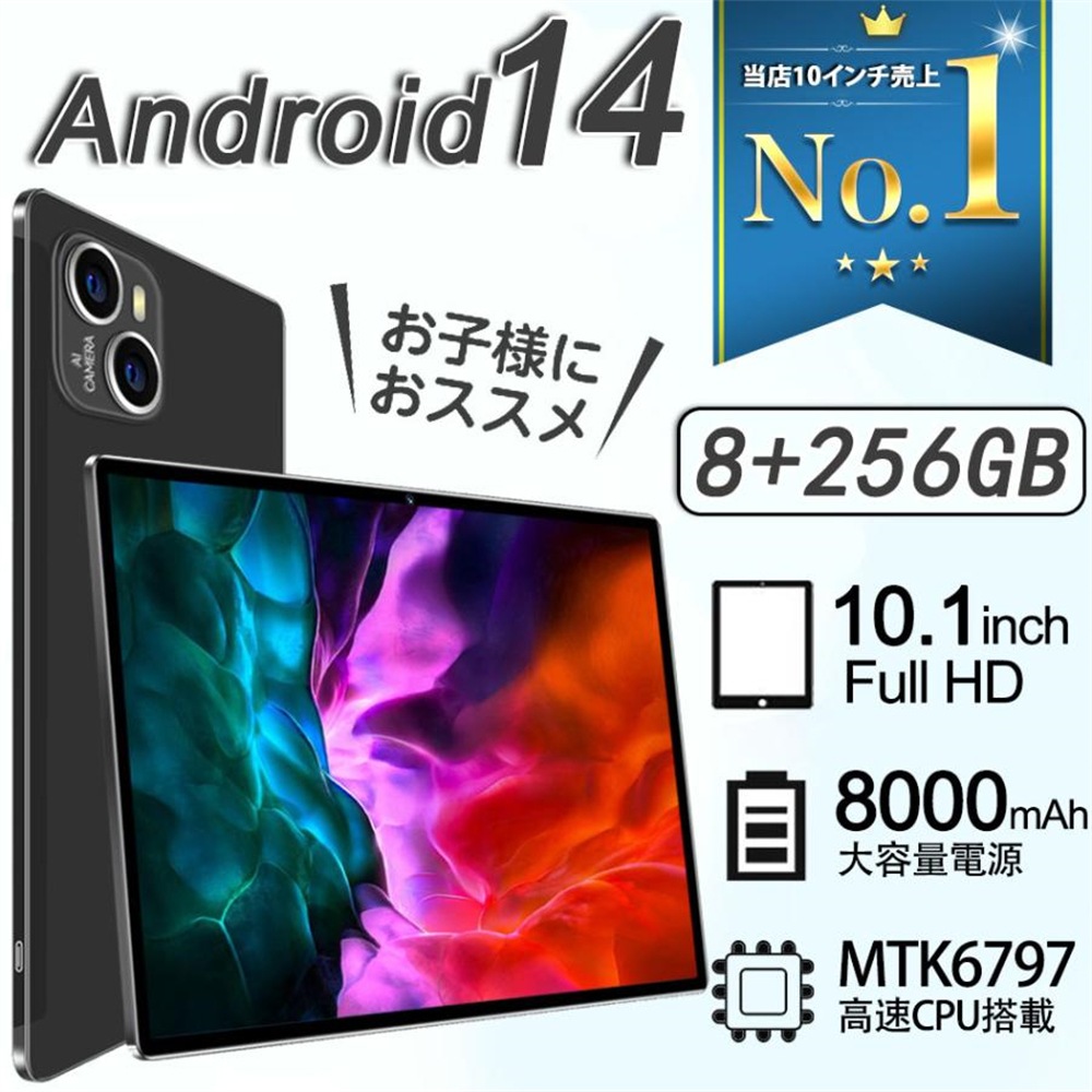 新品 タブレット 10インチ Android14 PC 本体 8+128GB Wi-Fiモデル おすすめ 安い Bluetooth GPS 通話対応 液晶 GMS認証 軽量 在宅勤務 ネット授業