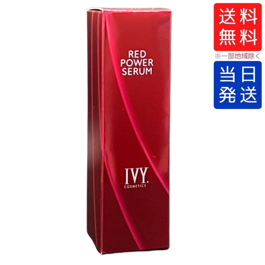 レッドパワーセラム アイビー化粧品 30ml