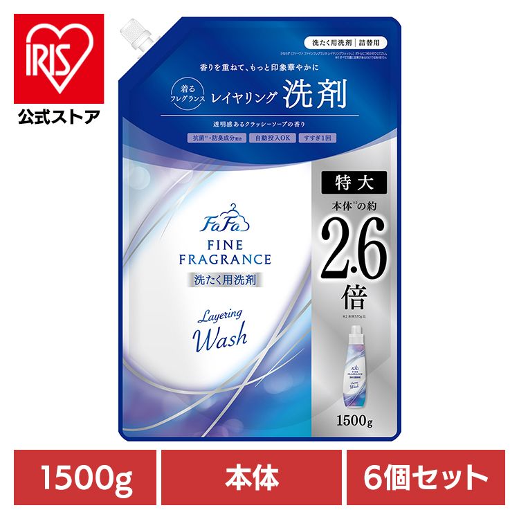 【6個セット】ファーファファインフレグランス 特大 1500g レイヤリングウォッシュ NSファーファ