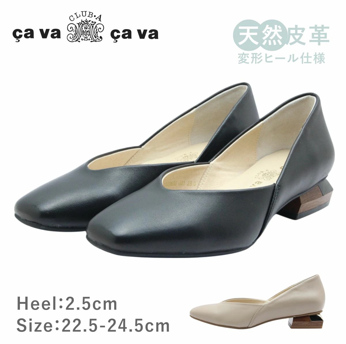 cavacava サヴァサヴァ サバサバ 1320655 レディース パンプス ローヒール スクエア レザー 本革 靴