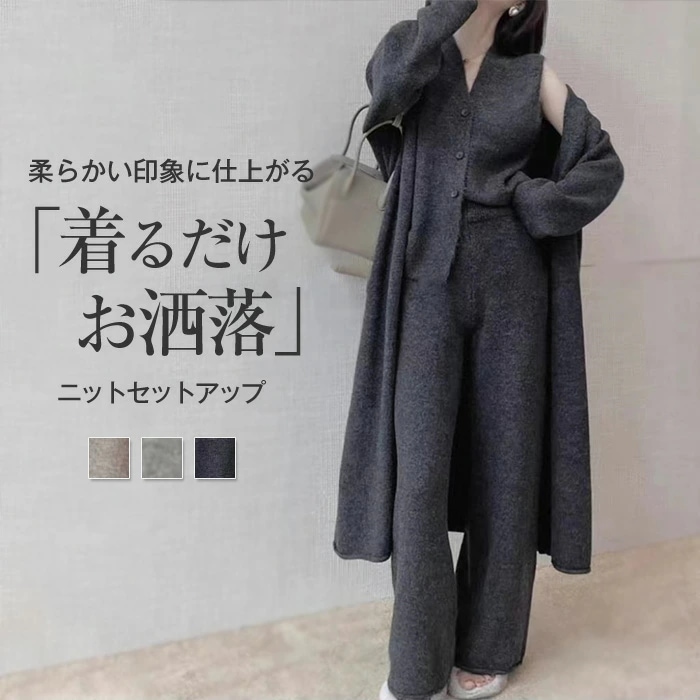 ニット セットアップ レディース 秋冬 上下セット カジュアル 重ね着 3点セット 暖か ベスト ロングカーディガン 長袖 パンツ ワイドパンツ ニットパンツ トップス 体型カバー レイヤード ゆった 5,226円