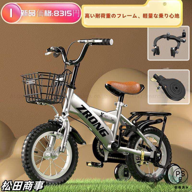 キッズバイク 女の子 男の子1歳 3歳5歳6歳8歳13歳用12141618インチ子供乗せ自転車トレーニングホイールキャリパーブレーキ付き