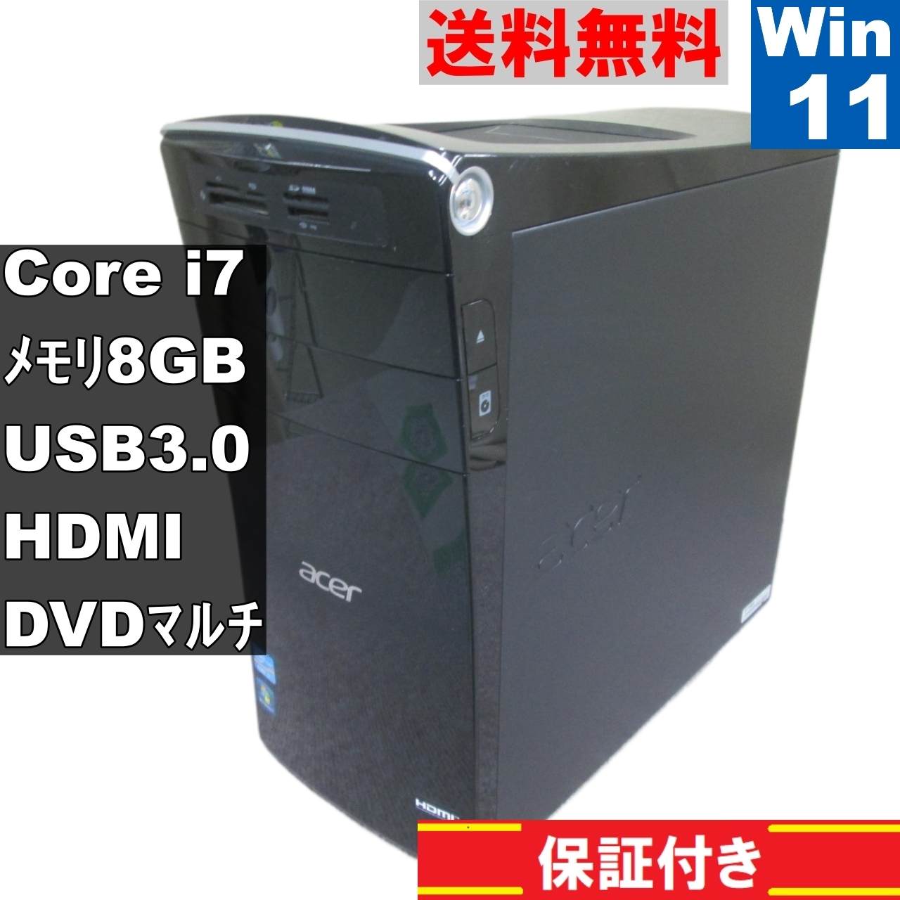 Aspire AM3985-H78F【大容量HDD搭載】　Core i7 3770　【Windows11 Home】Office／タワー型／長期保証 [91665]