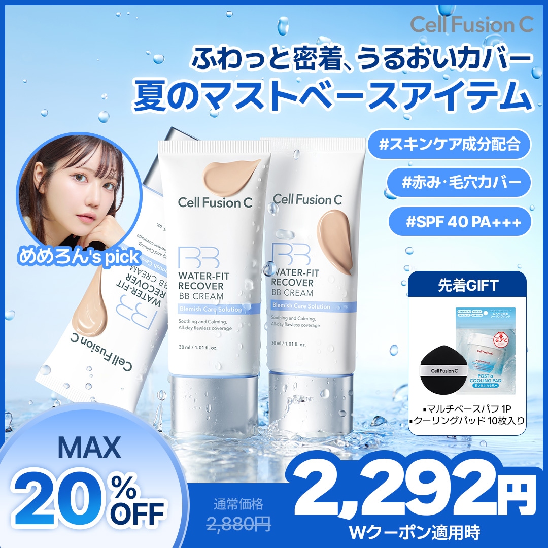 Qoo10] セルフュージョンC 【公式】【NEW！】ウォーターフィットリ