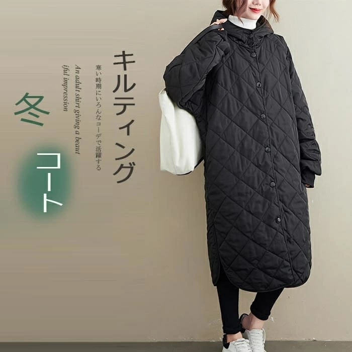キルティングコート レディース コート 中綿コート 秋冬 アウター キルティングジャケット 冬 キルティング 無地 ジャケット 防寒 ポケット付き フード付き 秋冬 防風 ロングコート 長袖 中綿ジャ
