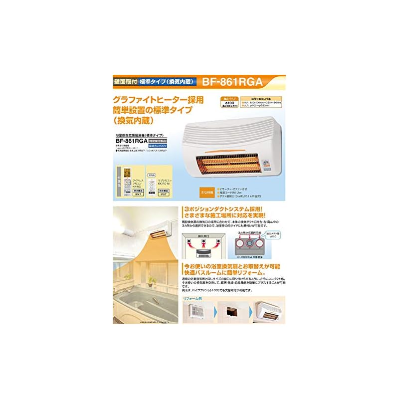 【3日以内発送】高須産業 サブリモコン 防水形 浴室換気乾燥暖房機 KK-RG-M ホワイト