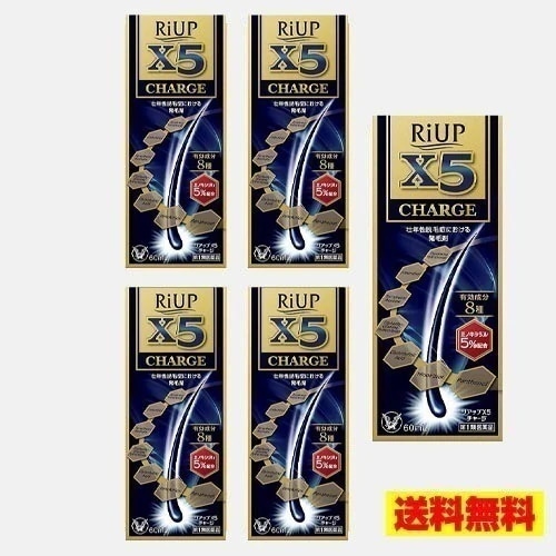 【メガ割】X5チャージ 60ml 5個セット （x5プラスネオ リニューアル）