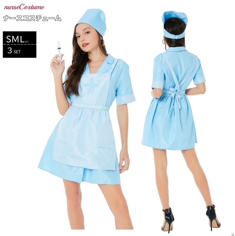 コスプレ ナース ナース服 セクシー 看護婦 ブルー コスチューム コスプレ衣装 大人用 ハロウィン 仮装 セクシー ランジェリー 下着 勝負下着 エロカワ メール便対応可 送料無料
