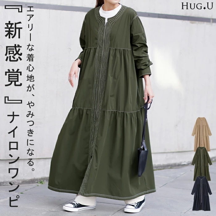 きっと虜になる素材感「一枚でお洒落」 ティアード ワンピース レディース ロング ロングワンピース マキシ ティアードワンピ Aライン ファスナー 体型カバー 長袖 ステッチ ロングワンピ 伸縮