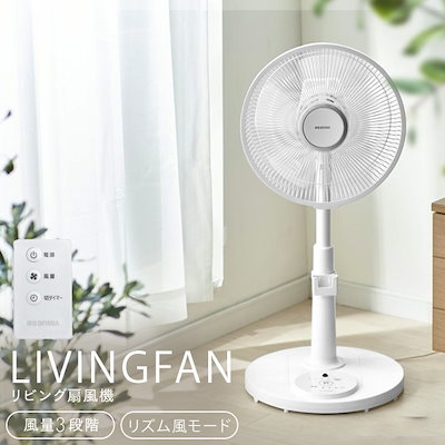 アイリスオオヤマ　リモコン式リビング扇 リモコン式リビング扇 ホワイト PF-M302RA-W