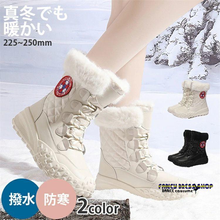 新商品 10%オフ スノーブーツ レディース ブラック ホワイト 北海道 滑らない 雪靴 女性用 スノーシューズ 厚底ブーツ 大人 おしゃれ 防寒 ムートンブーツ 裏起毛 雪用ブーツ 保スノーブーツ