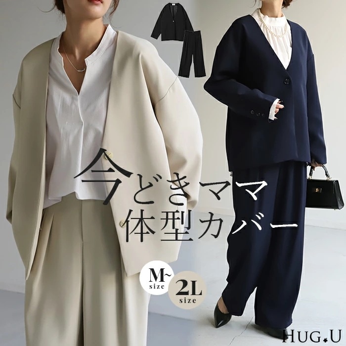5 000円OFF フォーマル 2点セット パンツ ジャケット体型カバー レディース パンツスーツ スーツ セットアップ ノーカラー 入学式 卒業式 セレモニースーツ オケージョン レディーススーツ