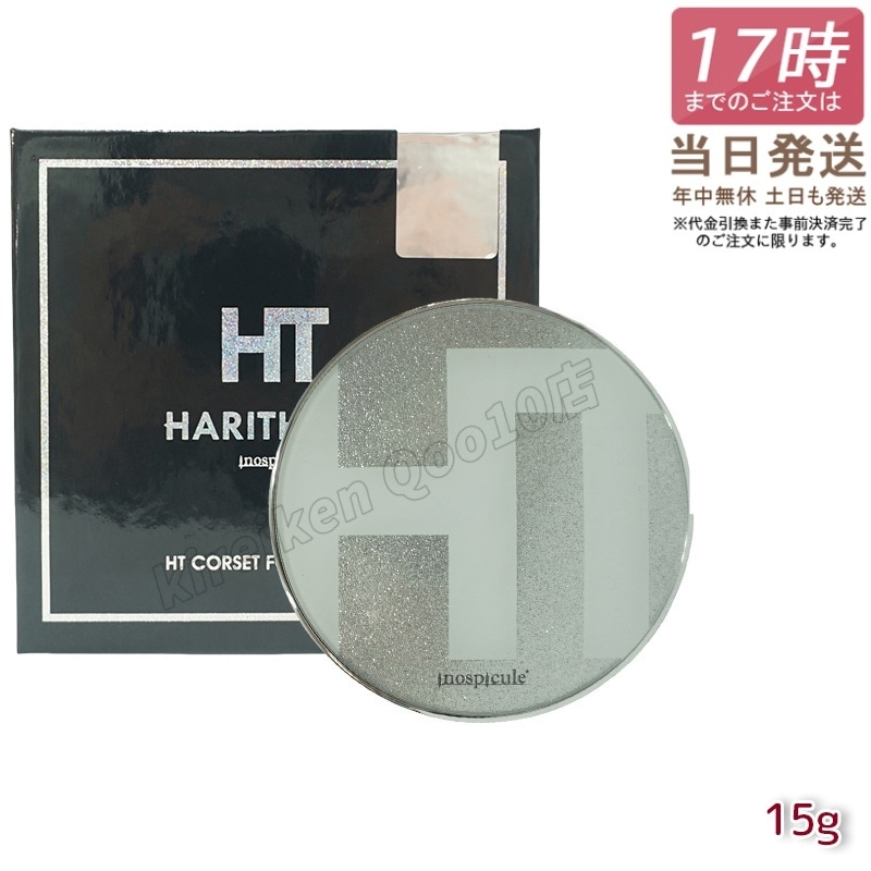 ハリトス HT コルセットファンデーション 15g 韓国コスメ 針 ファンデーション ヒト幹細胞 美容液 カバー力