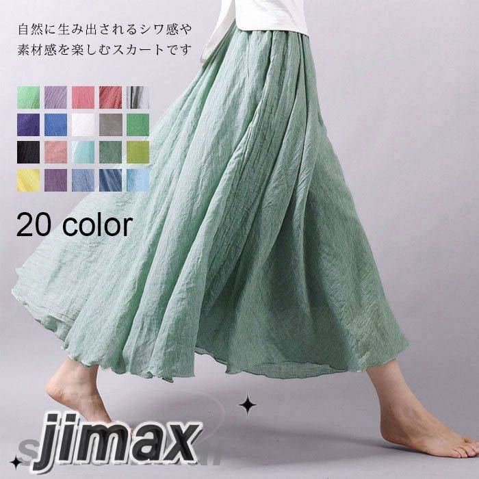 フレアスカート リネンスカート ロングスカート マキシスカート スカート フレア マキシ ロング 亜麻 綿麻混 体型カバー ふんわり 裏地あり 2枚重ね 無地 リラックス ウエストゴム レディース 旅