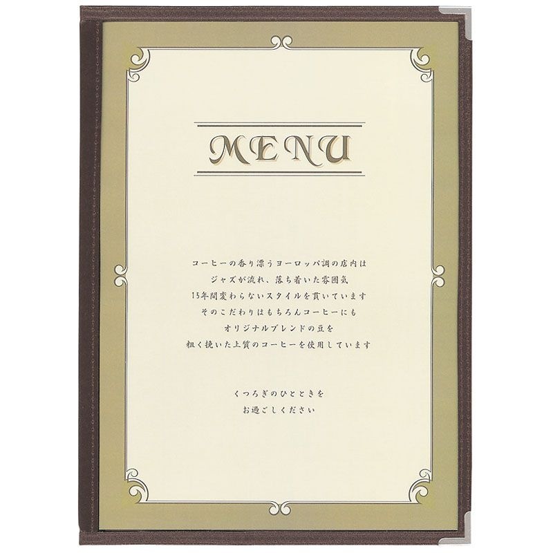 （まとめ買い）ABW-9 メニューブック 茶 （A4-8p） [x3]