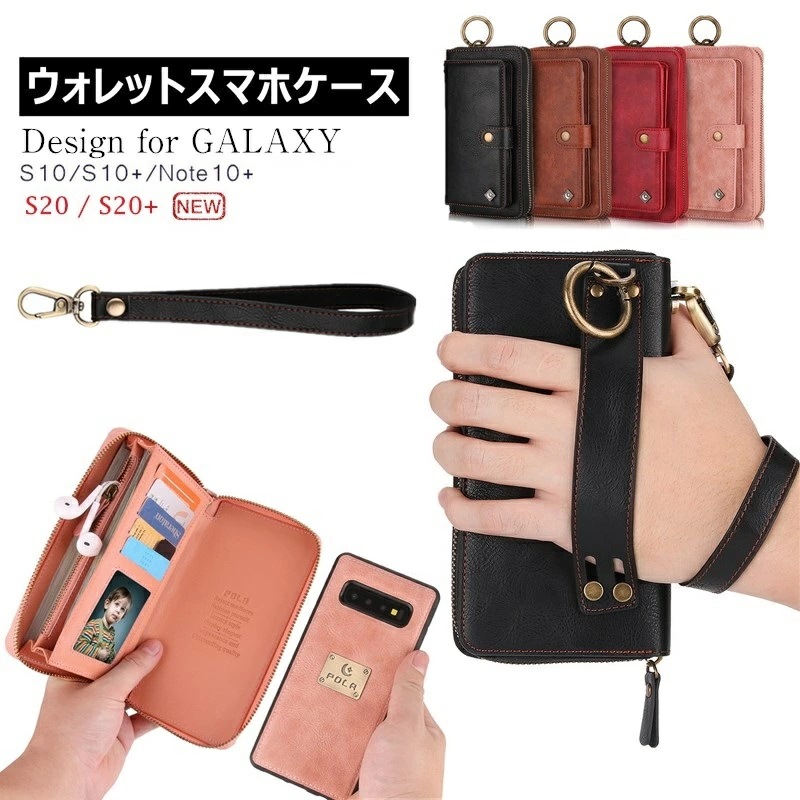 ウォレットスマホケース Galaxy S20 ケース 手帳型 Galaxy S20Plus 手帳型ケース 5g Galaxy S10 カバー Galaxy S10 ケース S10Plus ケース ギャ