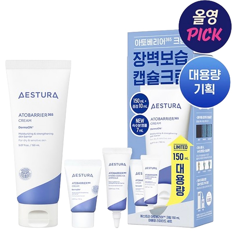 [11月 オールヤングピック] アトバリア365クリーム 150ml 大容量 (+10ml+セラ-ヒアル アンプル 7ml) 7,225円