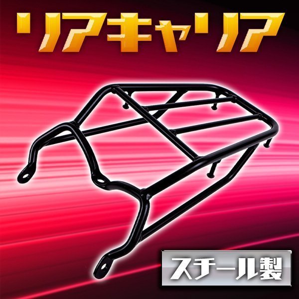 リア キャリア スチール 製 荷台 ラック グラストラッカー ビッグボーイ リヤキャリア バイク カ