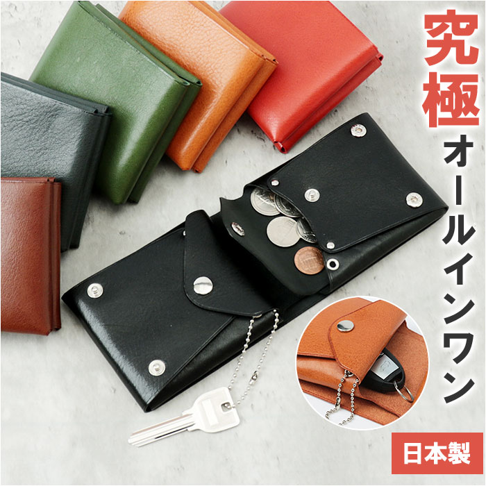 財布 メンズ 二つ折り 本革 通販 折り財布 R.C.L シームレス さいふ サイフ 革財布 キーウォレット 革 レザー 牛革 ミニ財布 レザーウォレット コンパクト おしゃれ 大人 かわいい 革小物