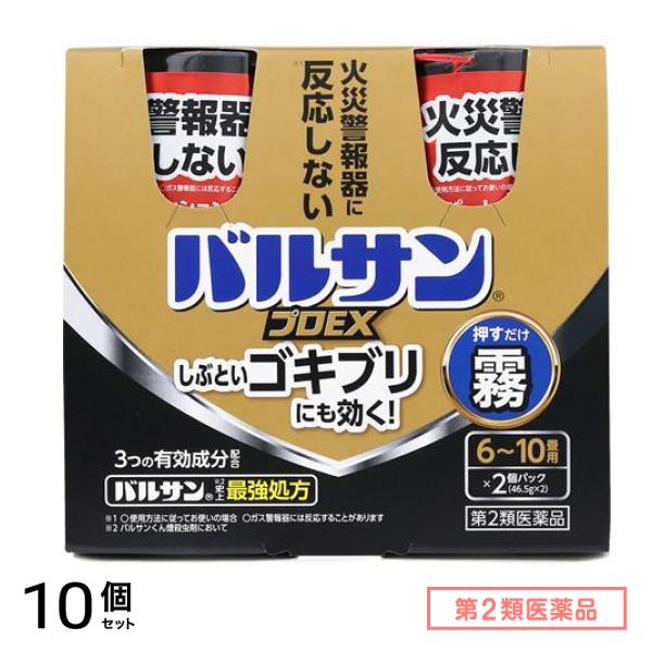 第２類医薬品 プロEX ノンスモーク霧タイプ 6～10畳用 46.5g× 2個パック 10個セット