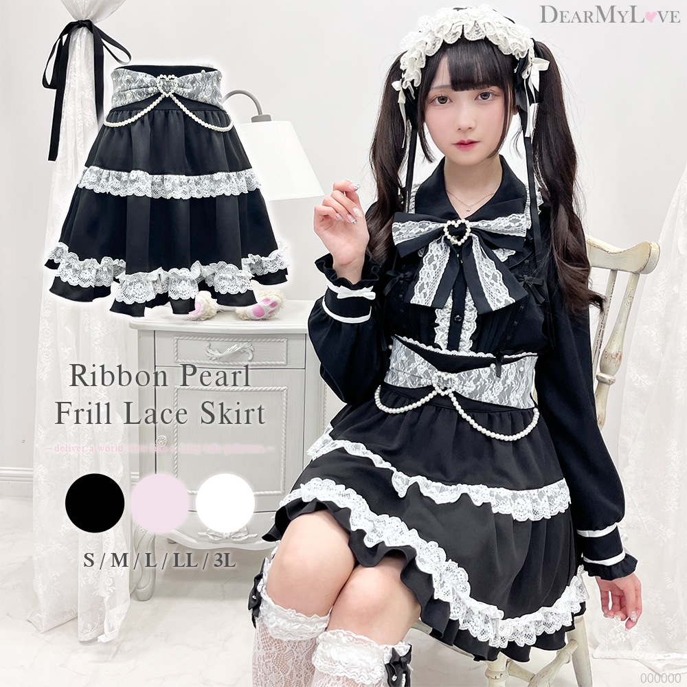 リボンパールチェーンレースフリルスカート 534962 スカート