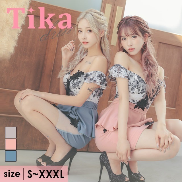 キャバドレス オフショル レース タイト ペプラム 膝丈 ミニドレス 大きいサイズ xl xxl xxxl ピンク グレー 青 ホワイト 白 大人 ミニ キャバワンピ セクシー キャバ嬢 スナック キ