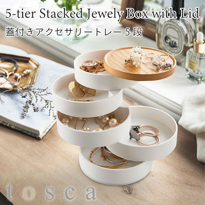 他サイト： トスカ 蓋付き アクセサリートレー 5段 回転式 丸形 ホワイト tosca 5312 山崎実業の商品画像