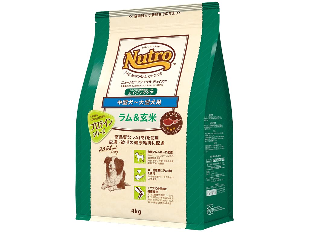 Nutro ナチュラルチョイス シニア犬用 中型犬~大型犬用 ラム&玄米 4kg ドライフード 総合栄養食 エイジングケア ドッグフード 犬 自然素材 香料・着色料 無添加 食物アレルギーに配慮 ニュ