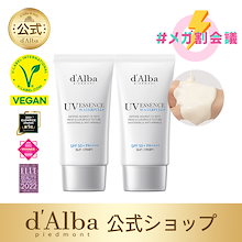 [公式ショップ] 2本セット ウォータフル エッセンス サンクリーム50ml