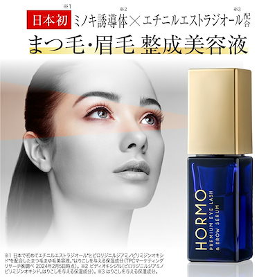 Qoo10] ハーブ健康本舗 【公式】 HORMO ホルモプレミアムア