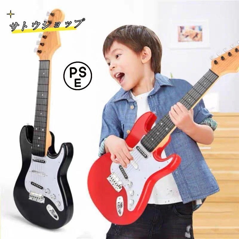 新商品キッズ用 エレキギター おもちゃ キッズ 子ども 楽器玩具 弦楽器 ギター 子供用 ミニエレキギター エレクトリック 玩具 本格的 おすすめ
