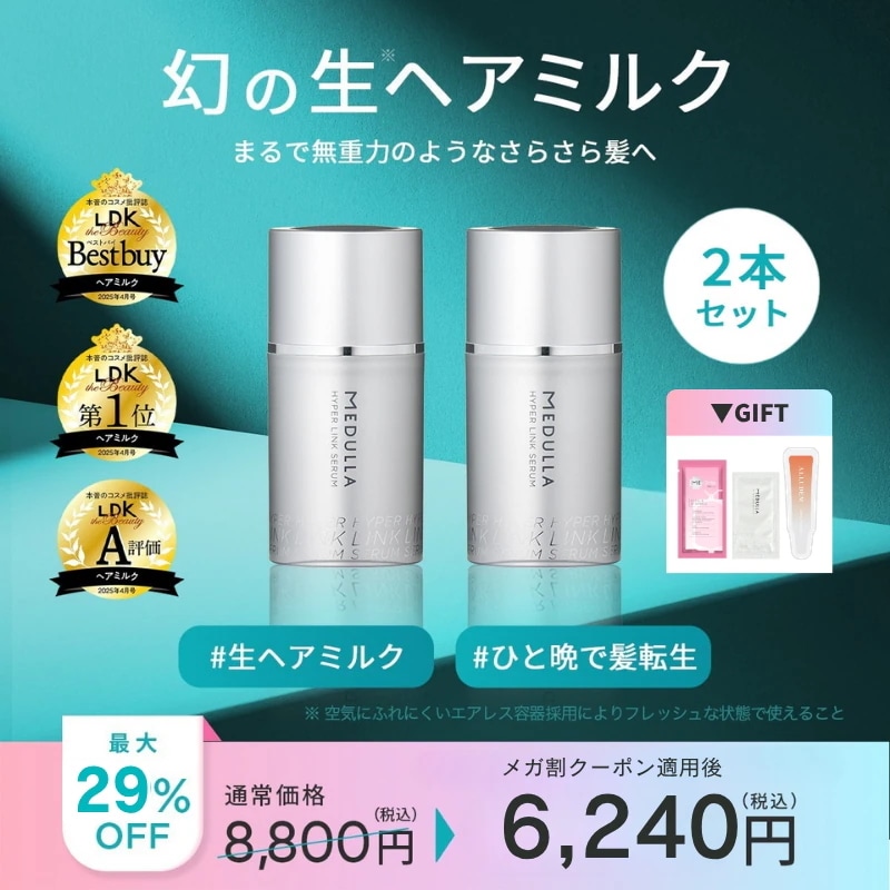 Qoo10] MEDULLA 【29%OFF】LDK3冠受賞の生ヘアミ : ヘア