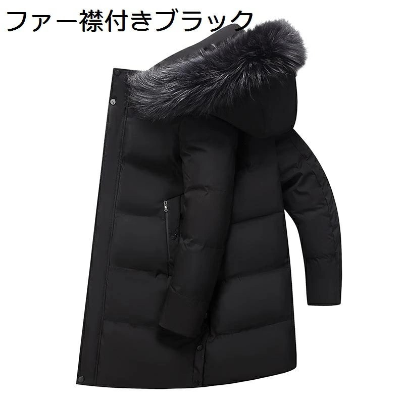 ロングダウンコート ダウンジャケット S-4XL 無地 ベンチコート 厚手 軽い 防寒 体熱反射 保温 防寒対策 暖か カジュアル 男女兼用 ペアルック ユニセックス 体型カバー シンプル おしゃれ