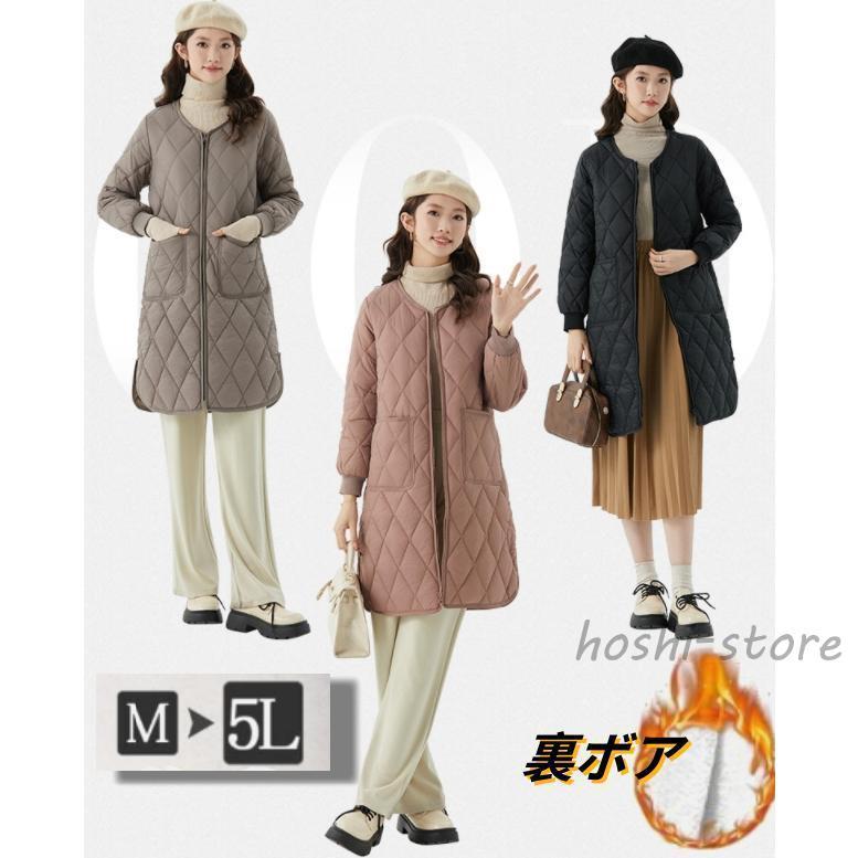 即納あり秋冬まで穿ける裏ボア キルティング コート アウター レディース 秋 冬 キルティングコート ロングコート 防寒 中綿コート ベンチコート M L LL 3L 4L 5L 大きいサイズ