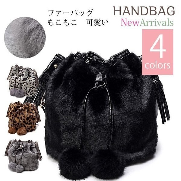 ファーバッグ ショルダーバッグ レディースバック 可愛い ハンドバッグ 2way バッグ