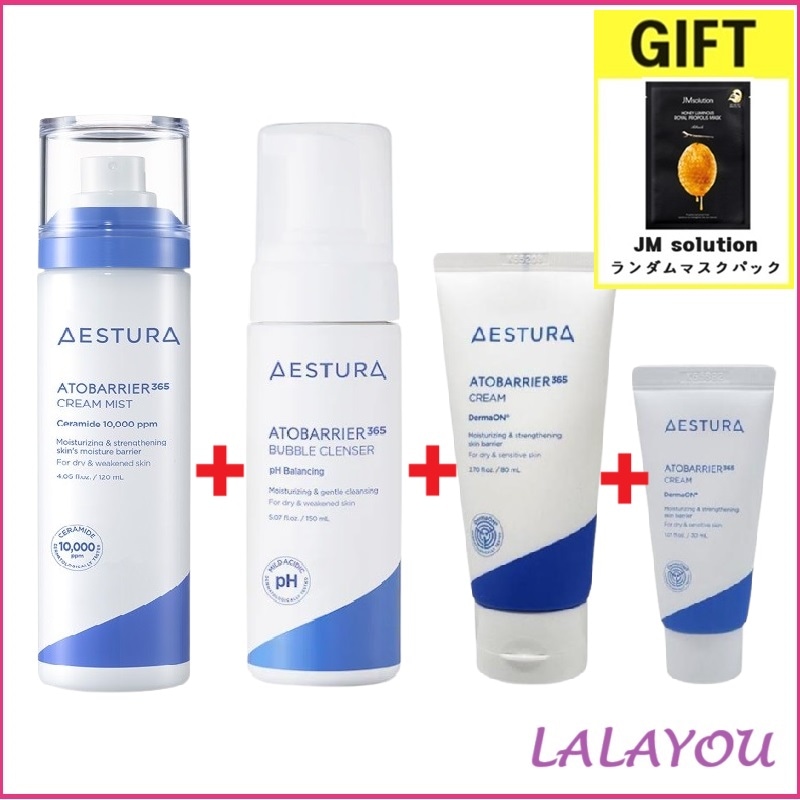 [4個セット]アトバリア365クリームミスト120ml+アトバリア365バブルクレンザー150ml+アトバリア365クリーム80ml+クリーム30ml+マスクパックgift