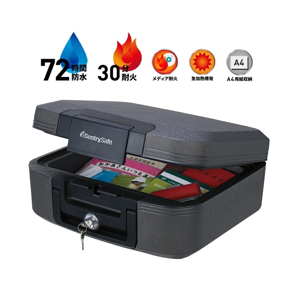 【送料無料】セントリー　ポータブル耐火防水保管庫　ウォータープルーフ CWシリーズ　CHW20101　フラットキー　30分耐火　A4サイズ対応　7.8L　CW2 地震 災害 防災