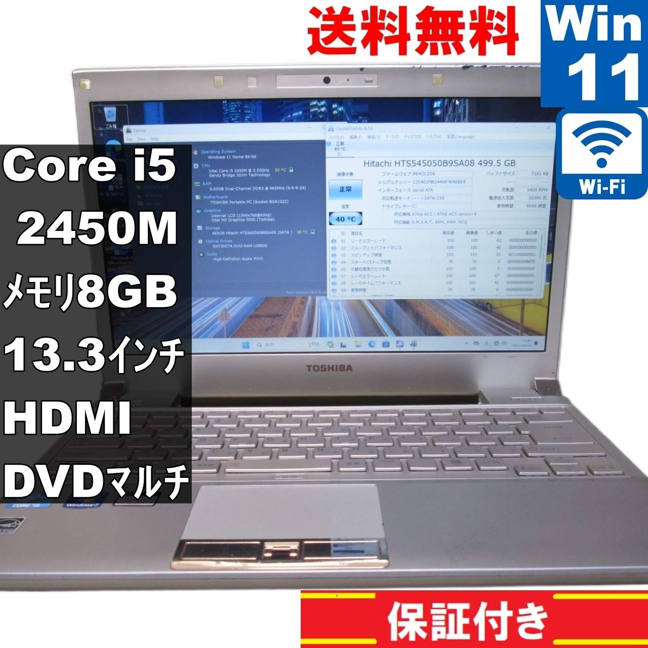 dynabook R731/36E【Core i5 2450M】　【Windows11 Home】Office [92784] 9,344円