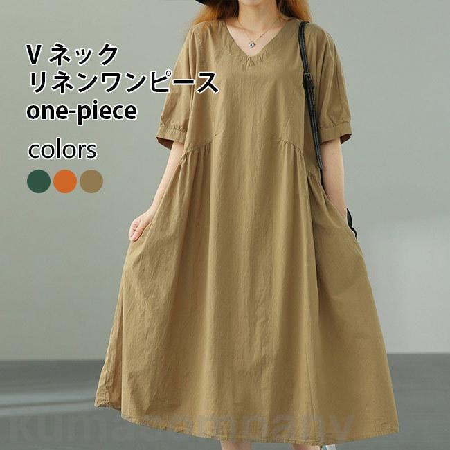 リネンワンピース 夏 レディース 半袖ワンピース Aライン ゆったり Vネック ワンピース ロング サマーワンピース 綿麻 Aラインワンピース プレゼント