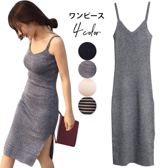 ワンピース レディース キャミソールワンピース ミディアムワンピース Vネック 伸縮性 ニット スリット入り お洒落 インナー シンプル セクシー バレンタイン 2025 プレゼント 4,993円