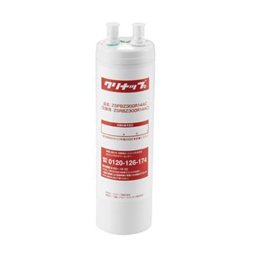 【6月25日入荷予定】 クリナップ 交換用カートリッジ [ZSRBZ300R14AC] 浄水器用交換カートリッジビルトイン型用 1本入り