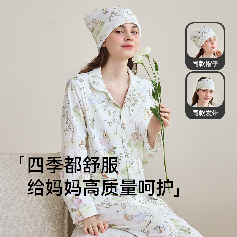 女性用マンスリーウェア 春秋モデル パジャマ ホームウェア マタニティ 産後 授乳服 マタニティ 長袖パンツ 2点セット