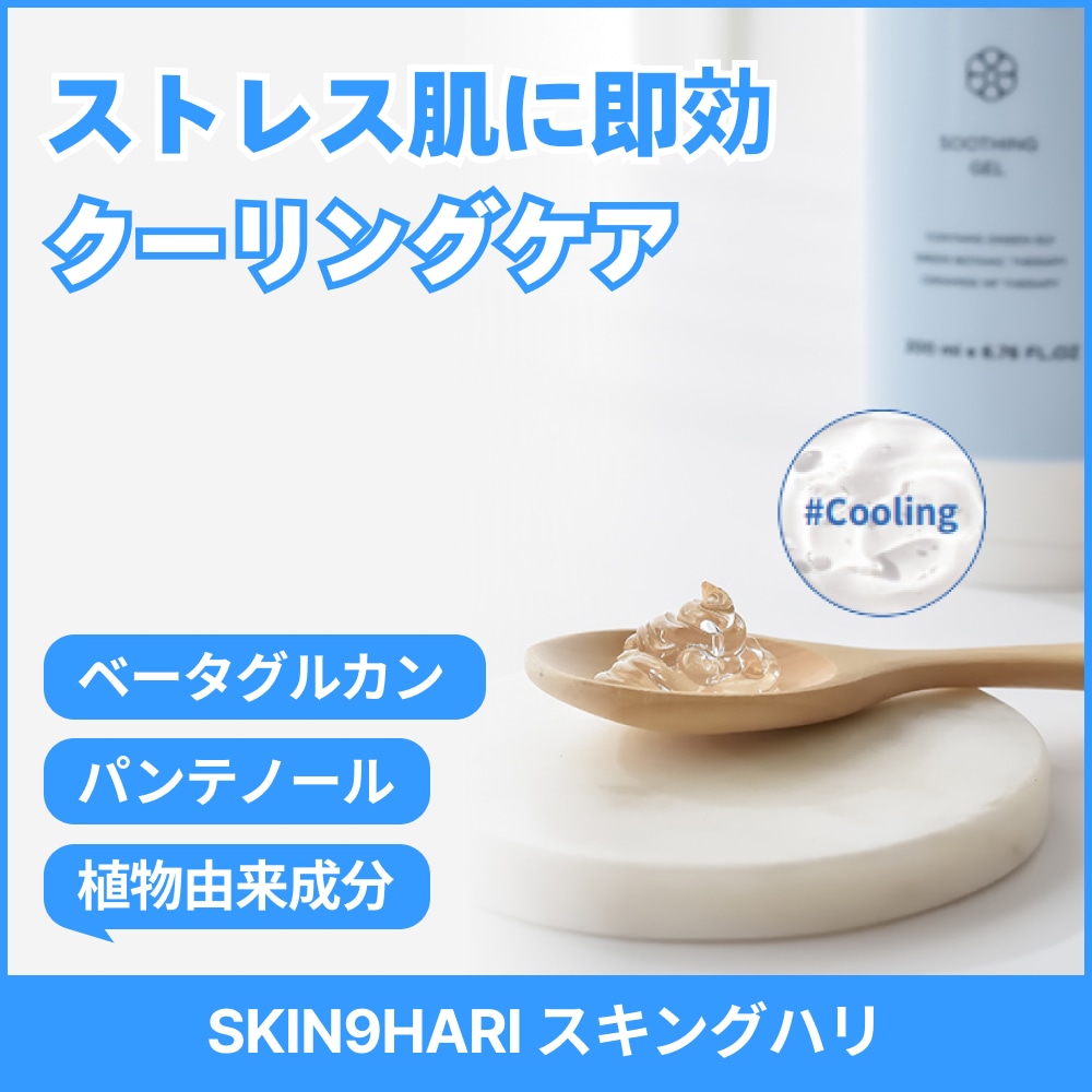 ATLスージングジェル