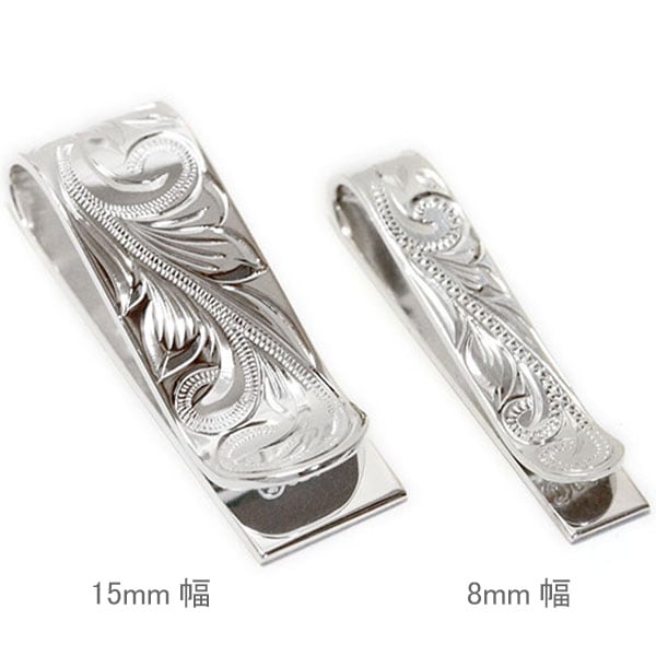ハワイアンジュエリー プルメリア 花 スクロール 波 シルバー925 レディース メンズ マネークリップ 細身 【スリム／8mm幅】 9,360円