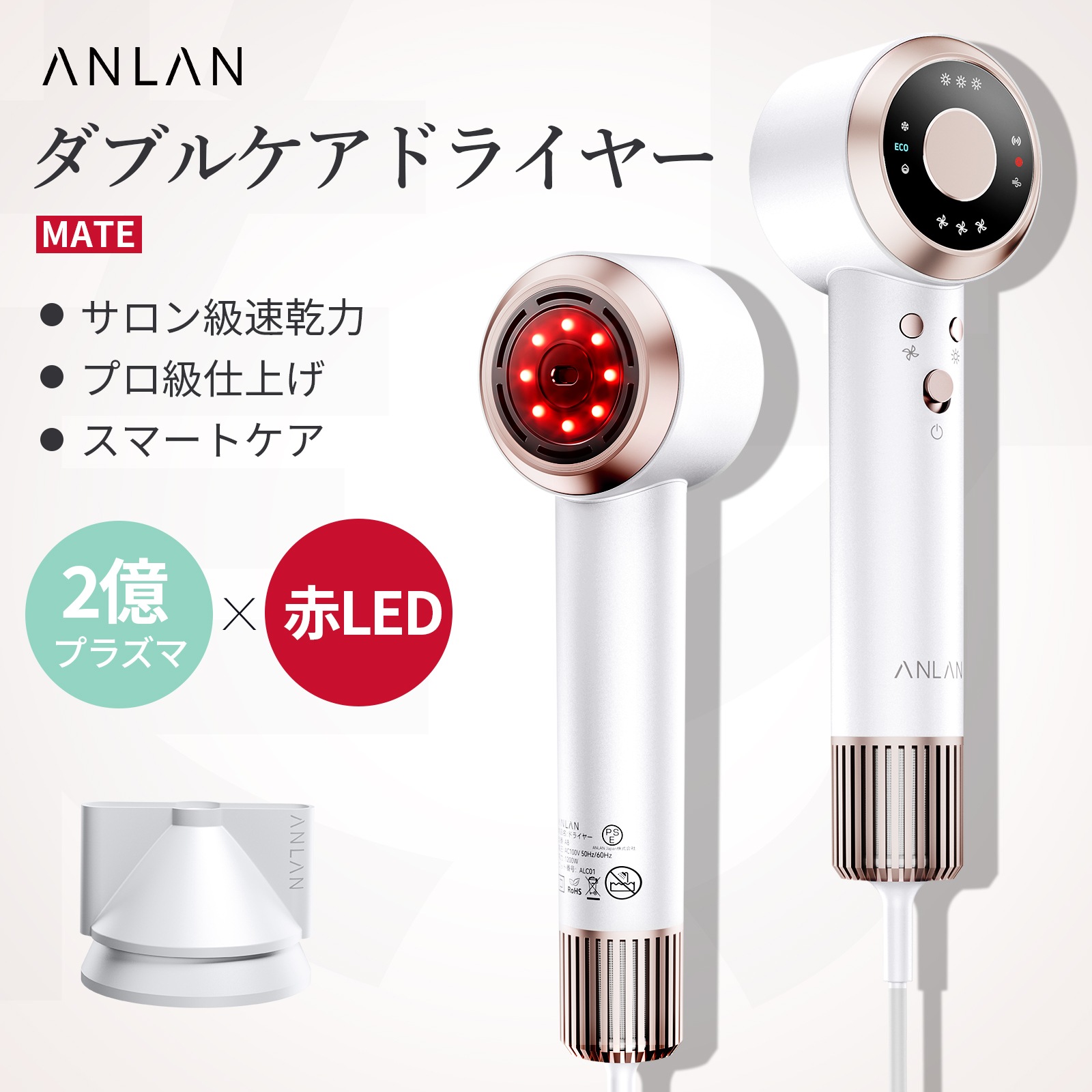 メガ割34％OFF 【人気雑誌掲載】ダブルケアドライヤーMATE 頭皮過熱検知 2億プラズマ 赤色LED 子供モード 速乾 大風量 高風速 ドライヤー サロン級 ツヤ髪 頭皮ケア 1200W