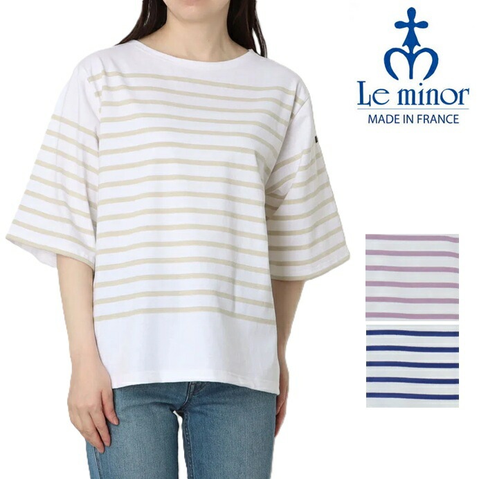 ルミノア Le minor パネル ボーダー フランス製 レディース カットソー ボーダー Tシャツ LEMINOR フレンチボーダー コットン ロンＴ ドロップショルダー MT2611003 半袖